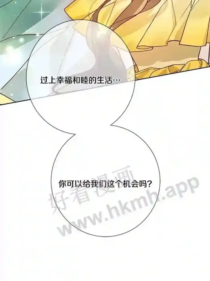 《龙套大公子妃的花路人生》19.宴会前夕图65