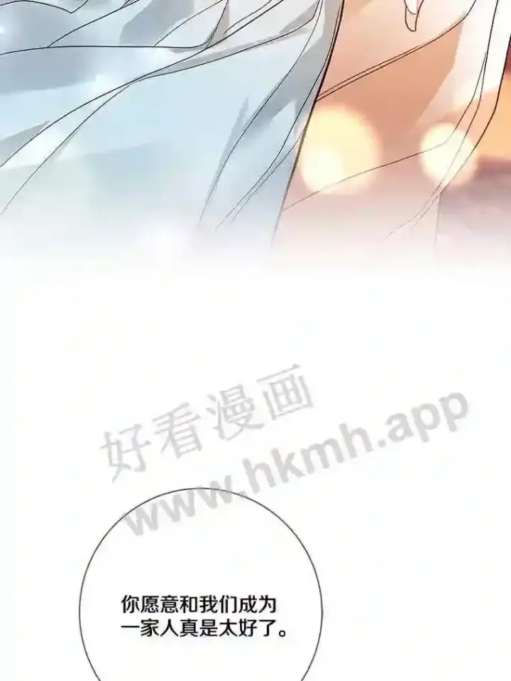 《龙套大公子妃的花路人生》19.宴会前夕图71