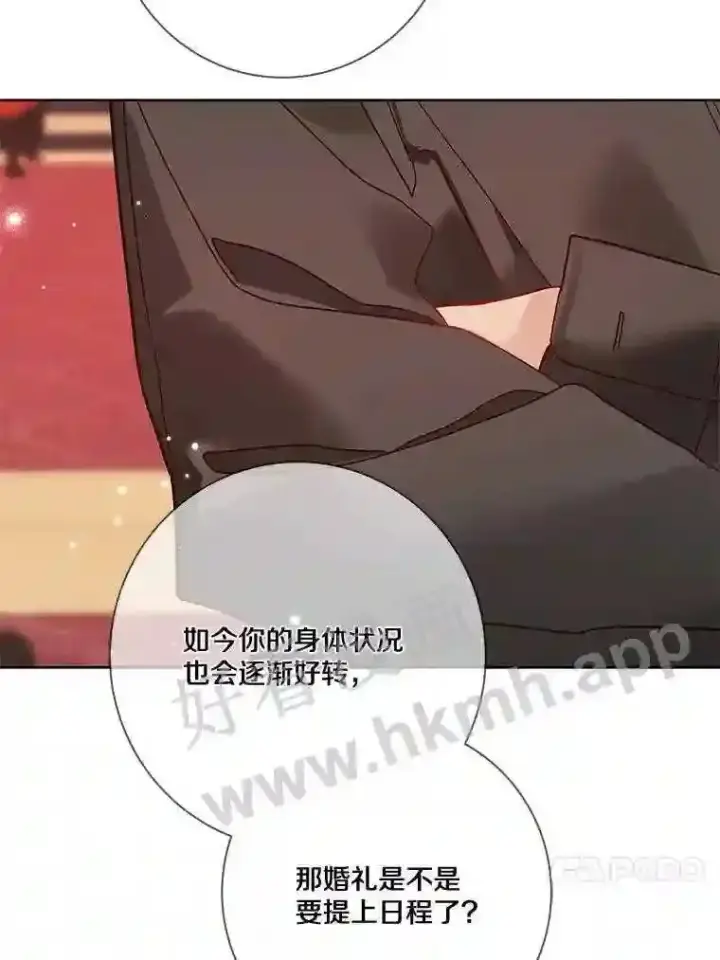 《龙套大公子妃的花路人生》19.宴会前夕图72