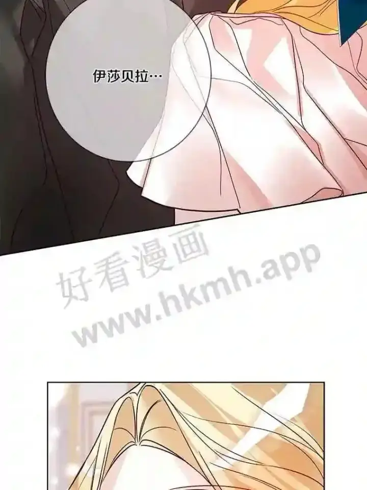 《龙套大公子妃的花路人生》19.宴会前夕图81