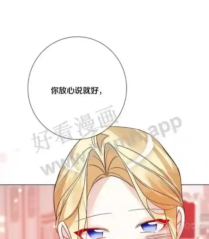 《龙套大公子妃的花路人生》19.宴会前夕图85
