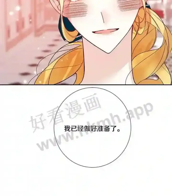 《龙套大公子妃的花路人生》19.宴会前夕图86