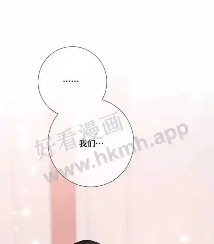 《龙套大公子妃的花路人生》19.宴会前夕图87