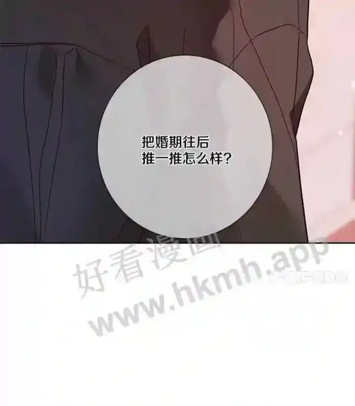 《龙套大公子妃的花路人生》19.宴会前夕图89
