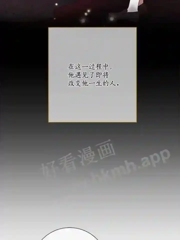《龙套大公子妃的花路人生》19.宴会前夕图9