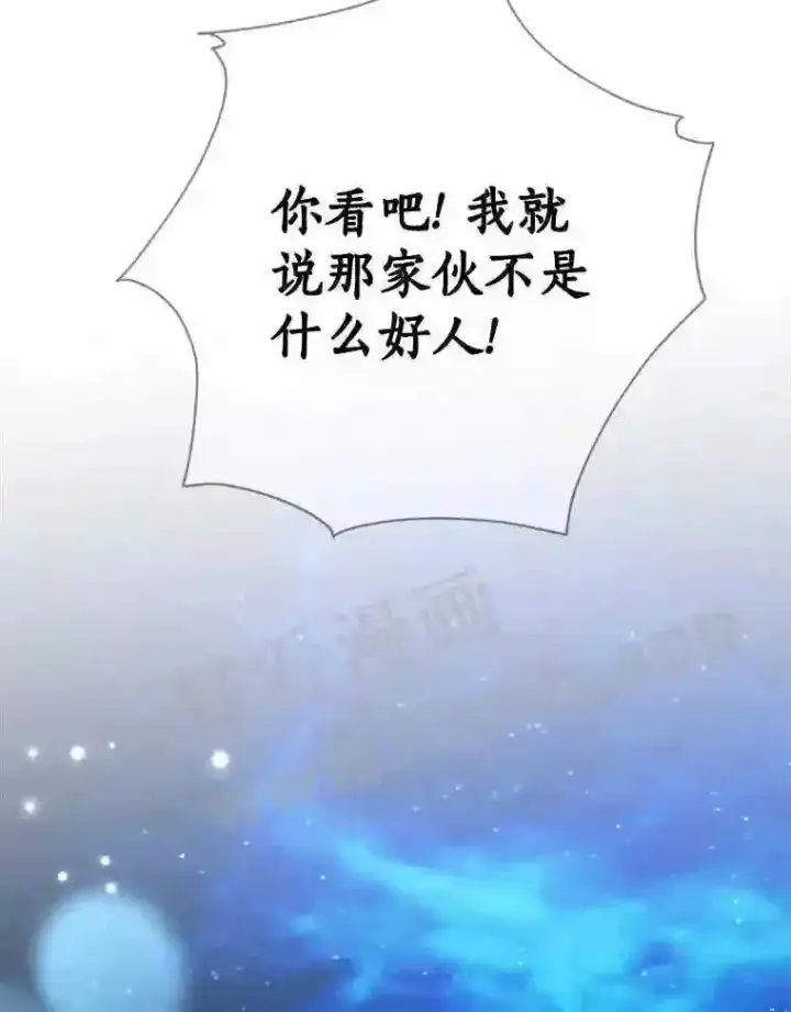 《龙套大公子妃的花路人生》19.宴会前夕图92