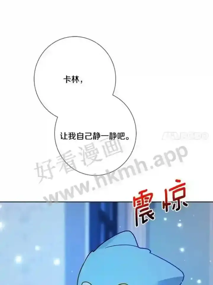 《龙套大公子妃的花路人生》19.宴会前夕图96