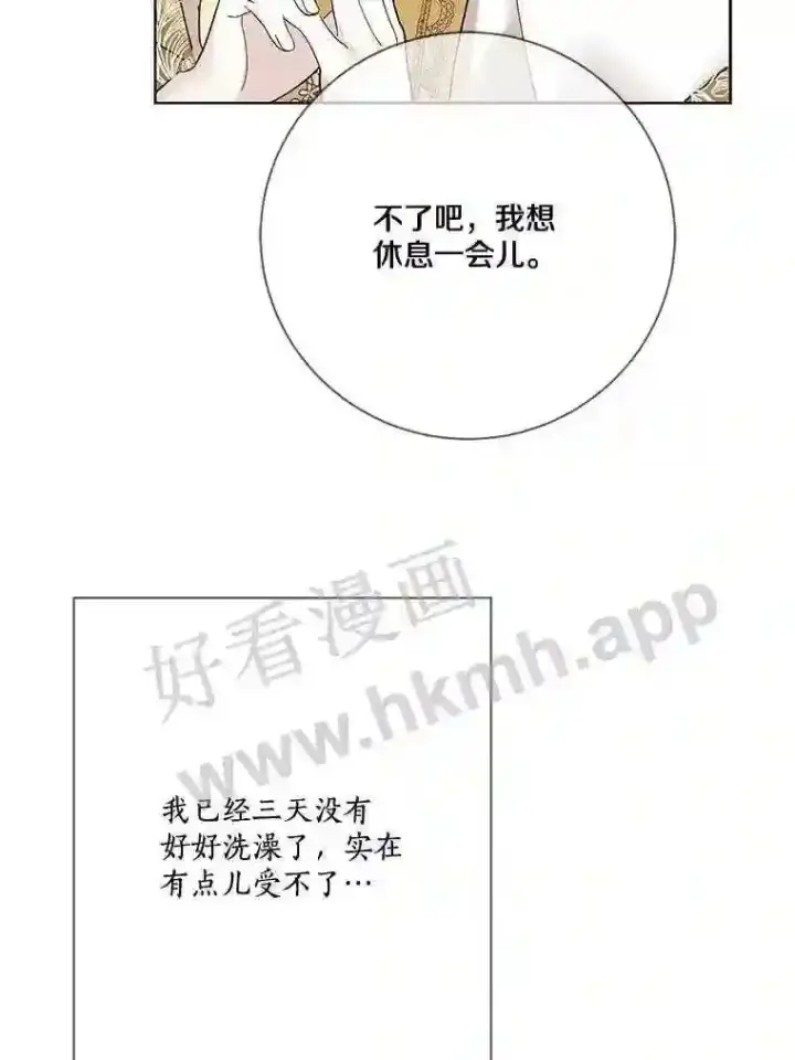 《龙套大公子妃的花路人生》20.选房间图102