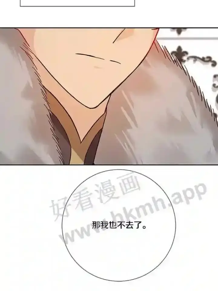 《龙套大公子妃的花路人生》20.选房间图103