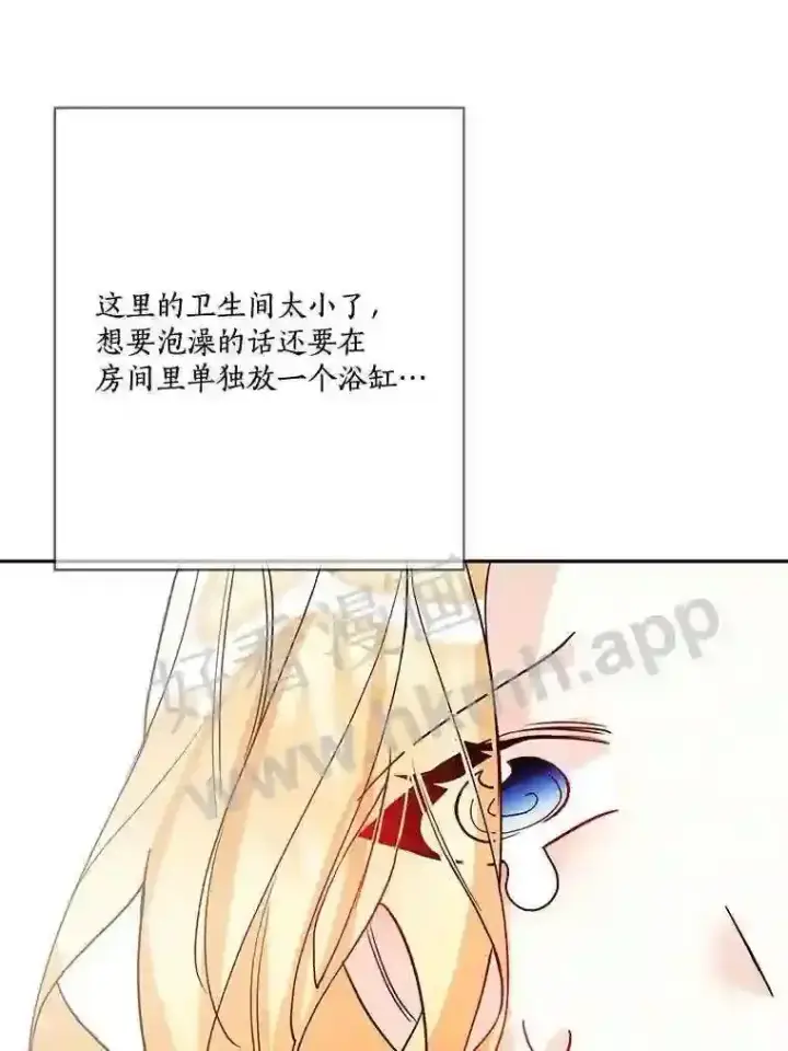 《龙套大公子妃的花路人生》20.选房间图105