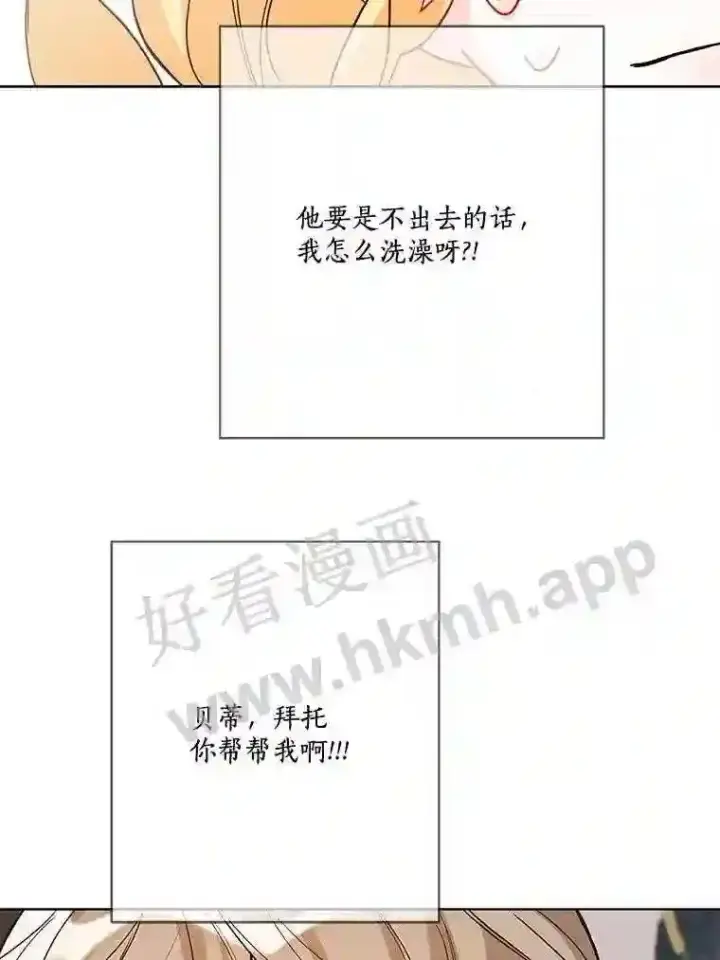 《龙套大公子妃的花路人生》20.选房间图106