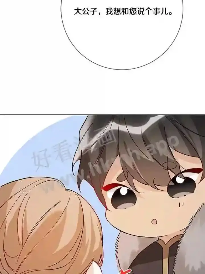 《龙套大公子妃的花路人生》20.选房间图108
