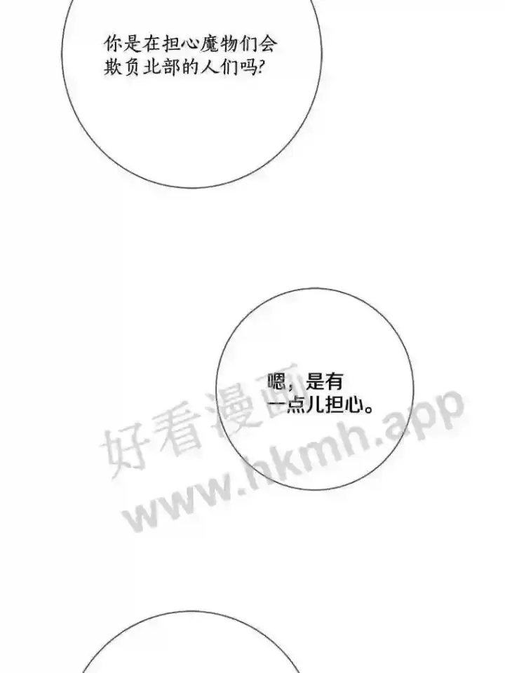 《龙套大公子妃的花路人生》20.选房间图11