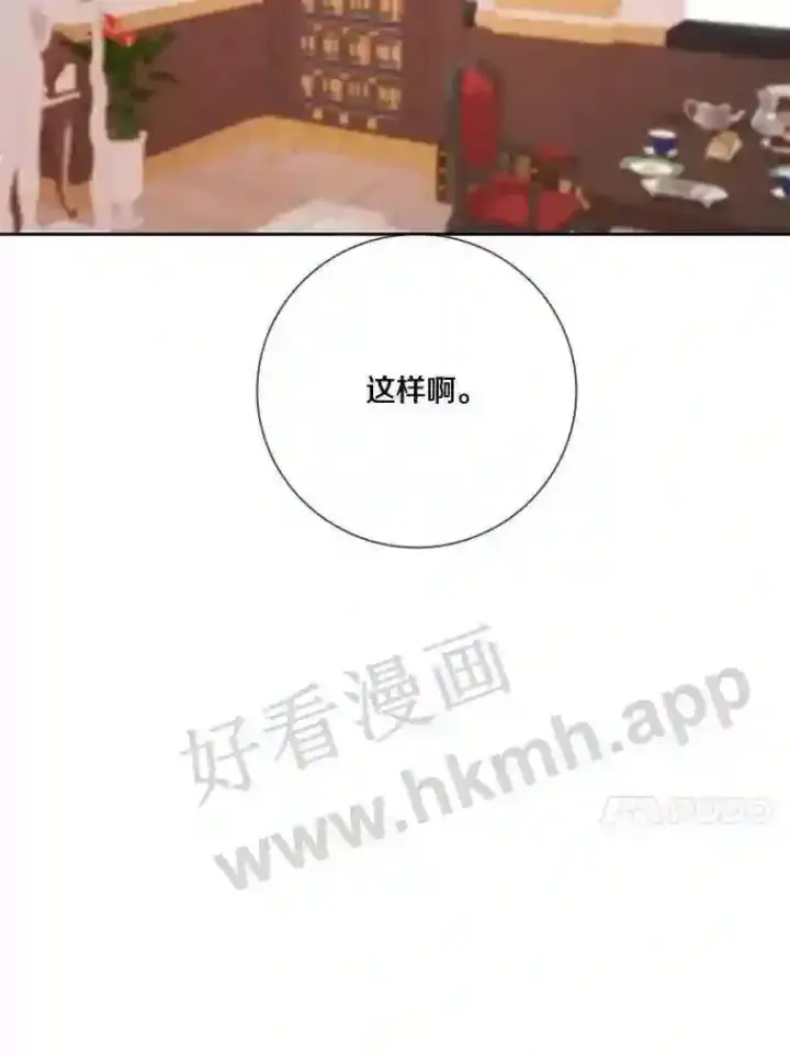 《龙套大公子妃的花路人生》20.选房间图110