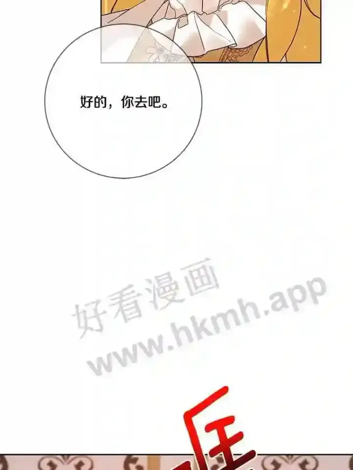 《龙套大公子妃的花路人生》20.选房间图113