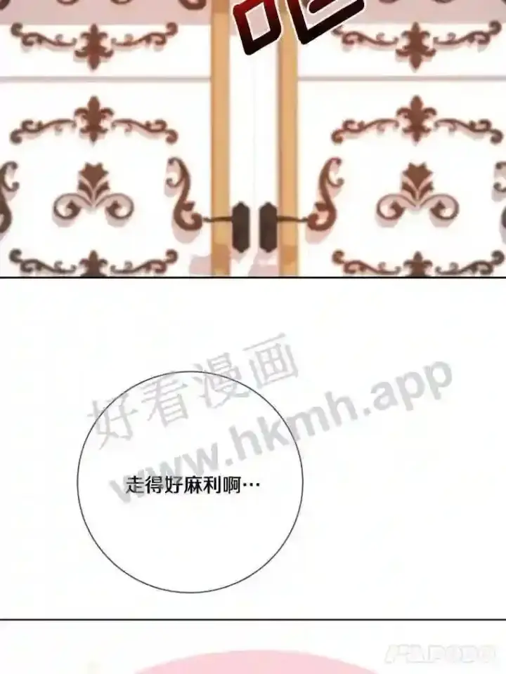 《龙套大公子妃的花路人生》20.选房间图114