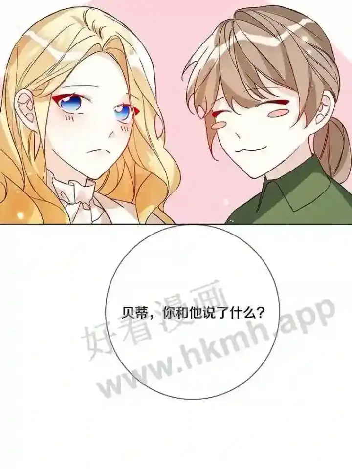 《龙套大公子妃的花路人生》20.选房间图115