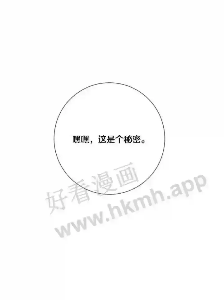 《龙套大公子妃的花路人生》20.选房间图116
