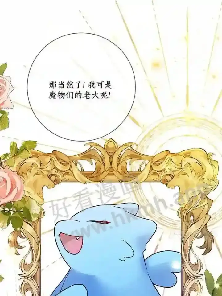 《龙套大公子妃的花路人生》20.选房间图13