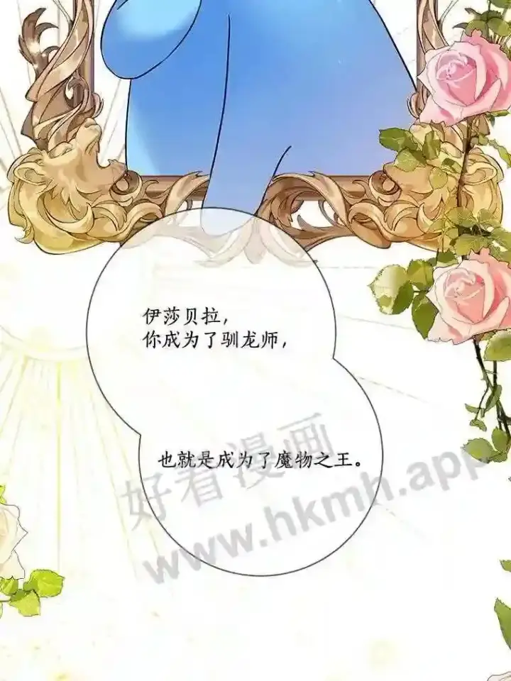 《龙套大公子妃的花路人生》20.选房间图14