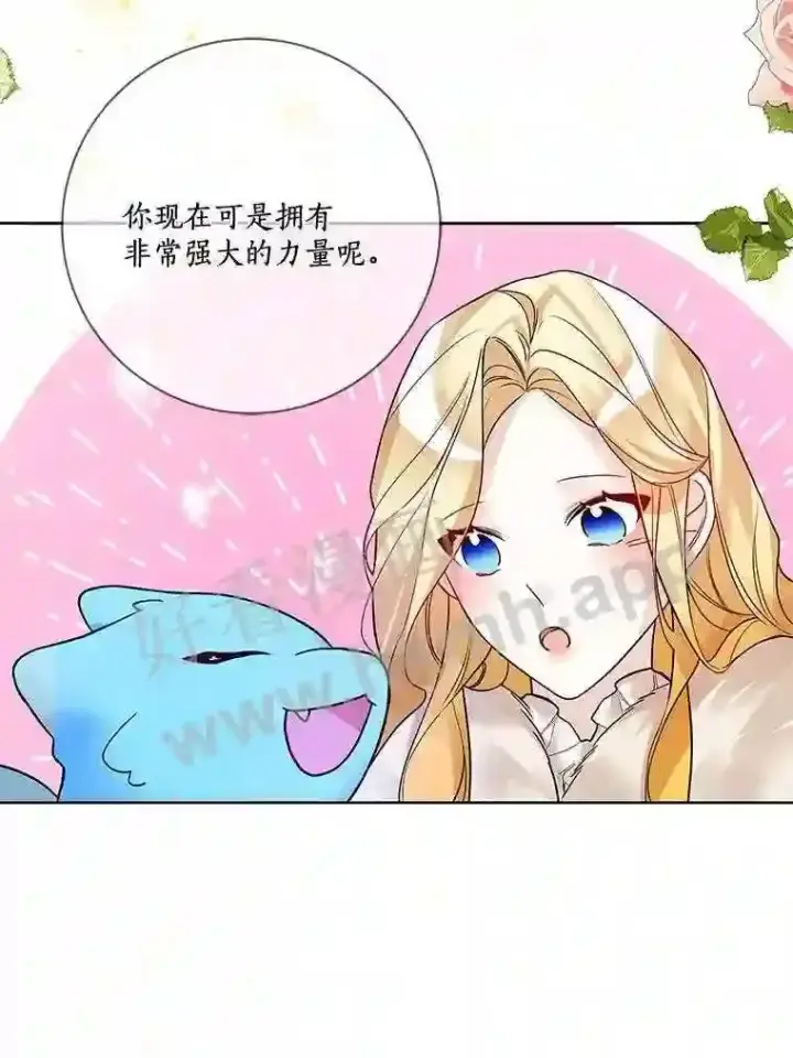 《龙套大公子妃的花路人生》20.选房间图15