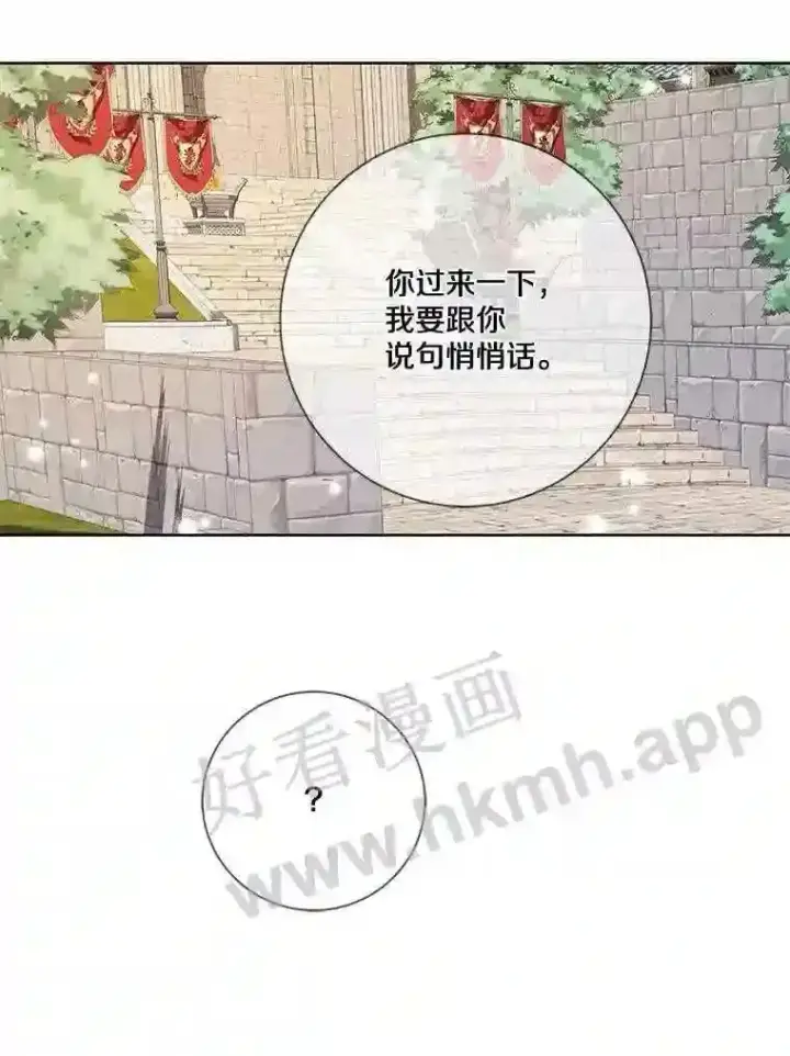 《龙套大公子妃的花路人生》20.选房间图18