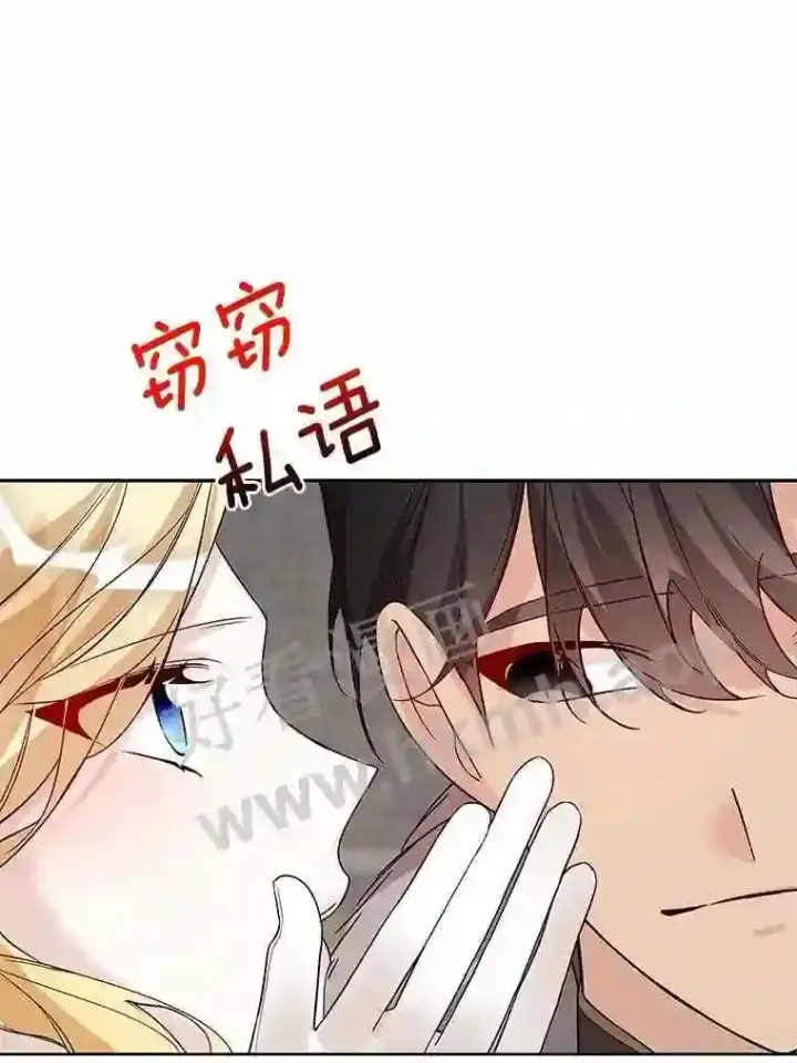 《龙套大公子妃的花路人生》20.选房间图19