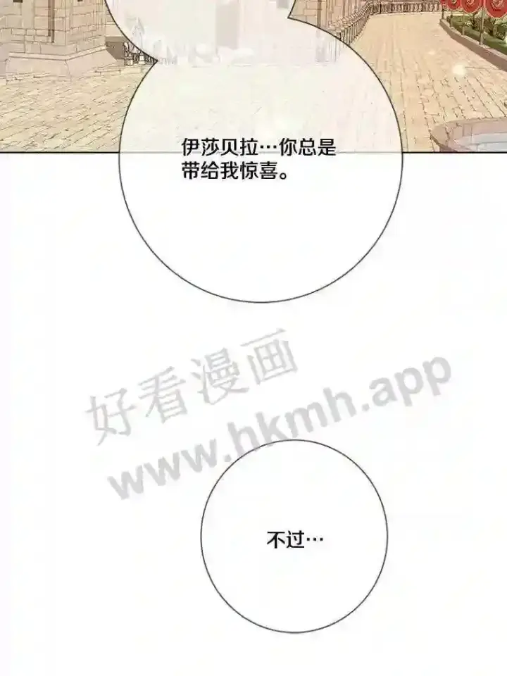 《龙套大公子妃的花路人生》20.选房间图21