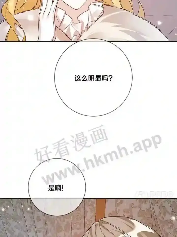 《龙套大公子妃的花路人生》20.选房间图29