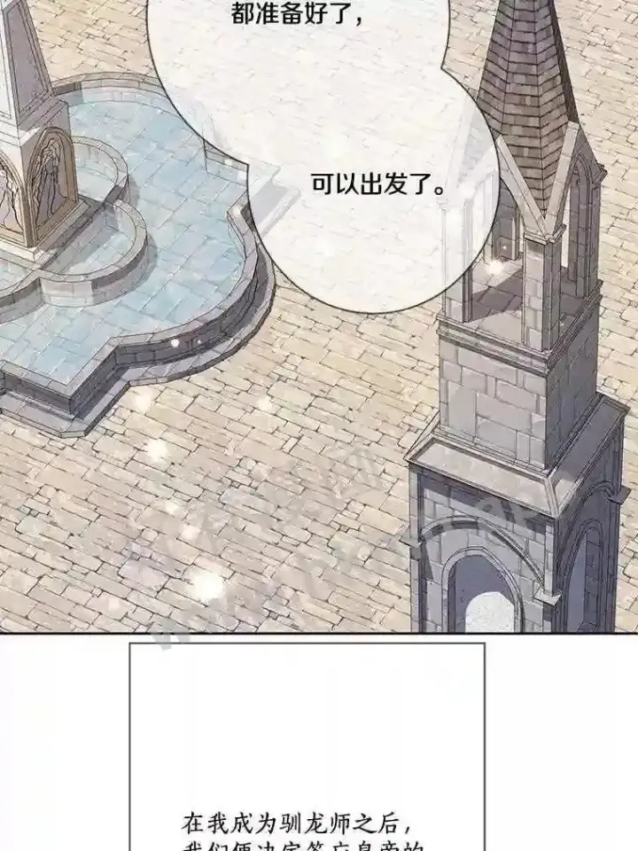 《龙套大公子妃的花路人生》20.选房间图3