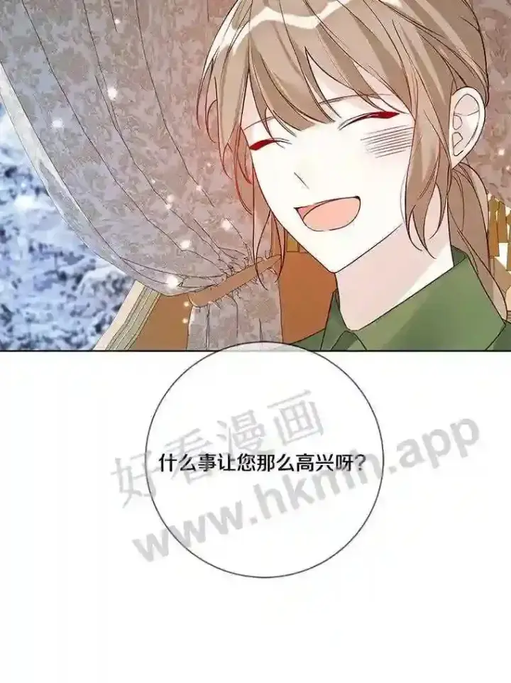 《龙套大公子妃的花路人生》20.选房间图30
