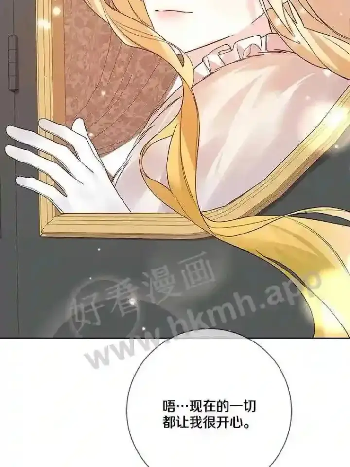 《龙套大公子妃的花路人生》20.选房间图32