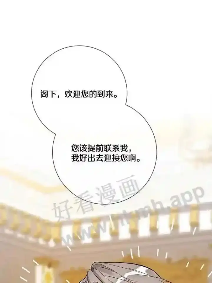 《龙套大公子妃的花路人生》20.选房间图39
