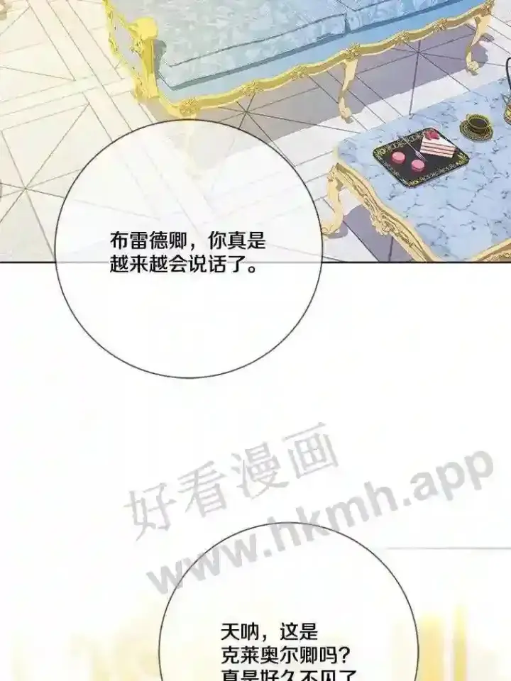 《龙套大公子妃的花路人生》20.选房间图42
