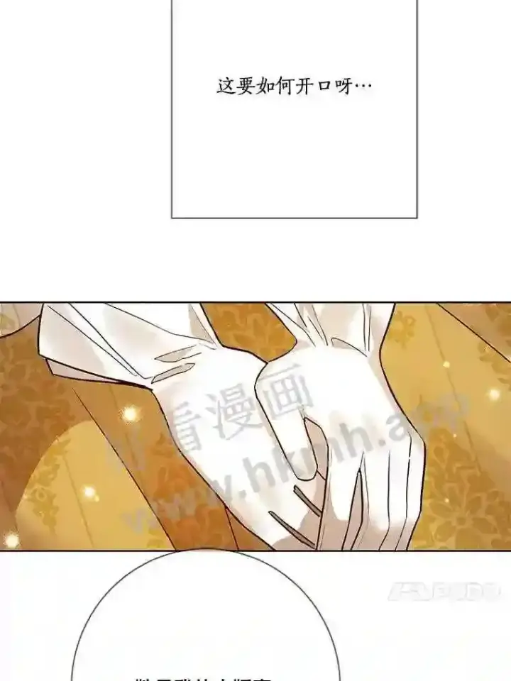 《龙套大公子妃的花路人生》20.选房间图49