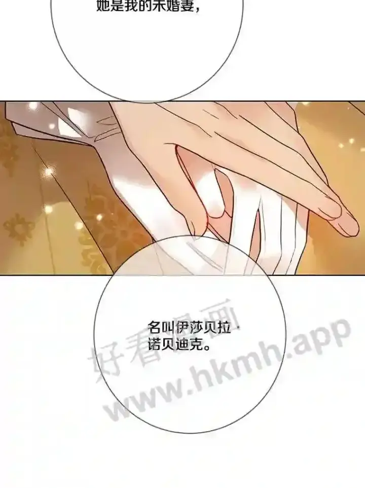 《龙套大公子妃的花路人生》20.选房间图50