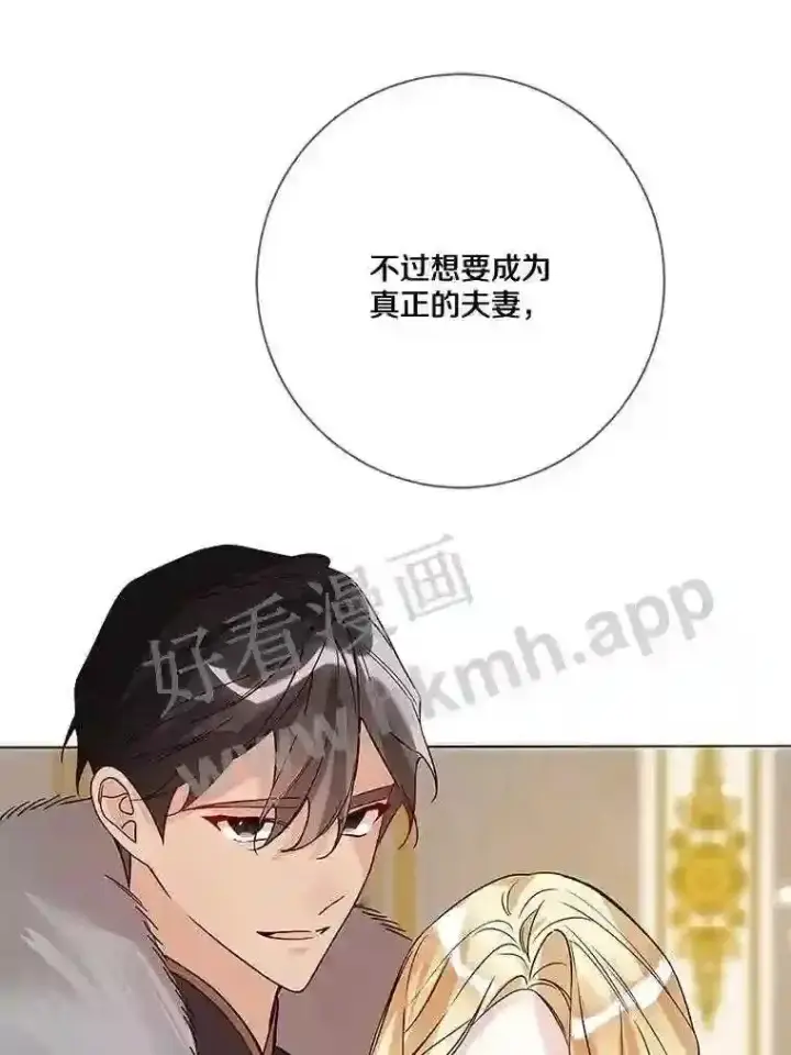 《龙套大公子妃的花路人生》20.选房间图51