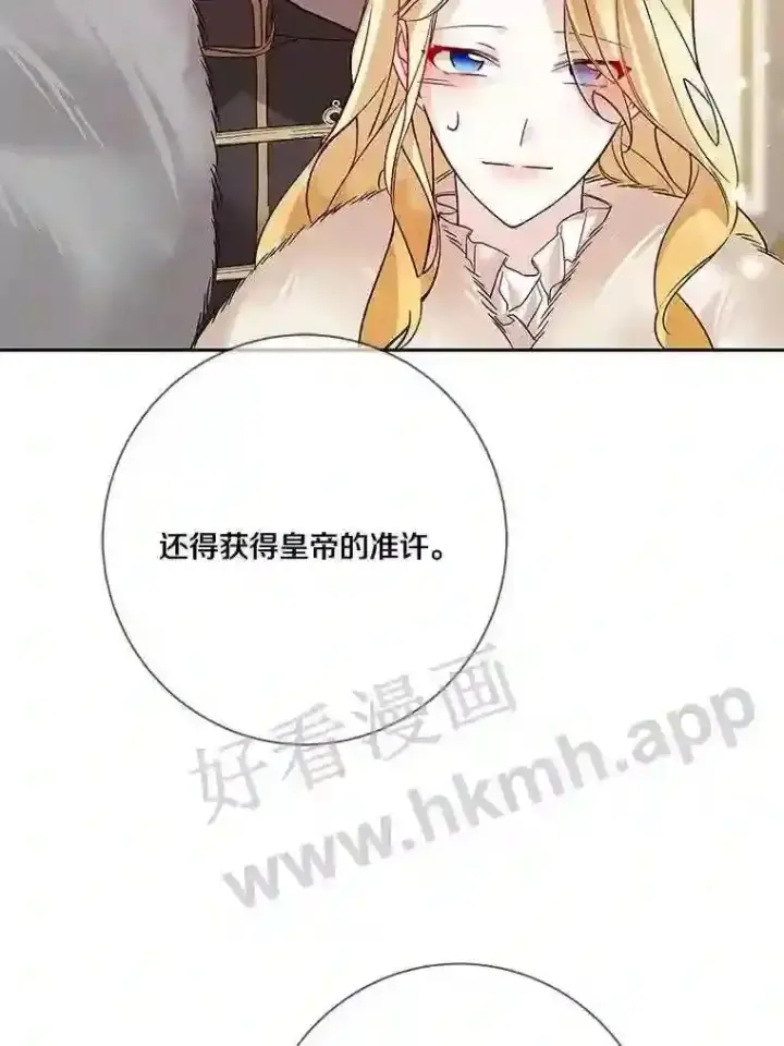 《龙套大公子妃的花路人生》20.选房间图52