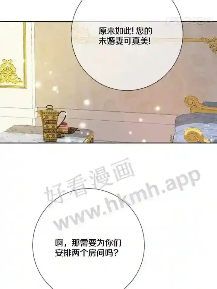 《龙套大公子妃的花路人生》20.选房间图53