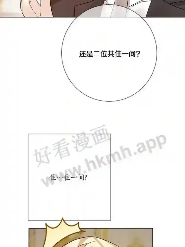 《龙套大公子妃的花路人生》20.选房间图55