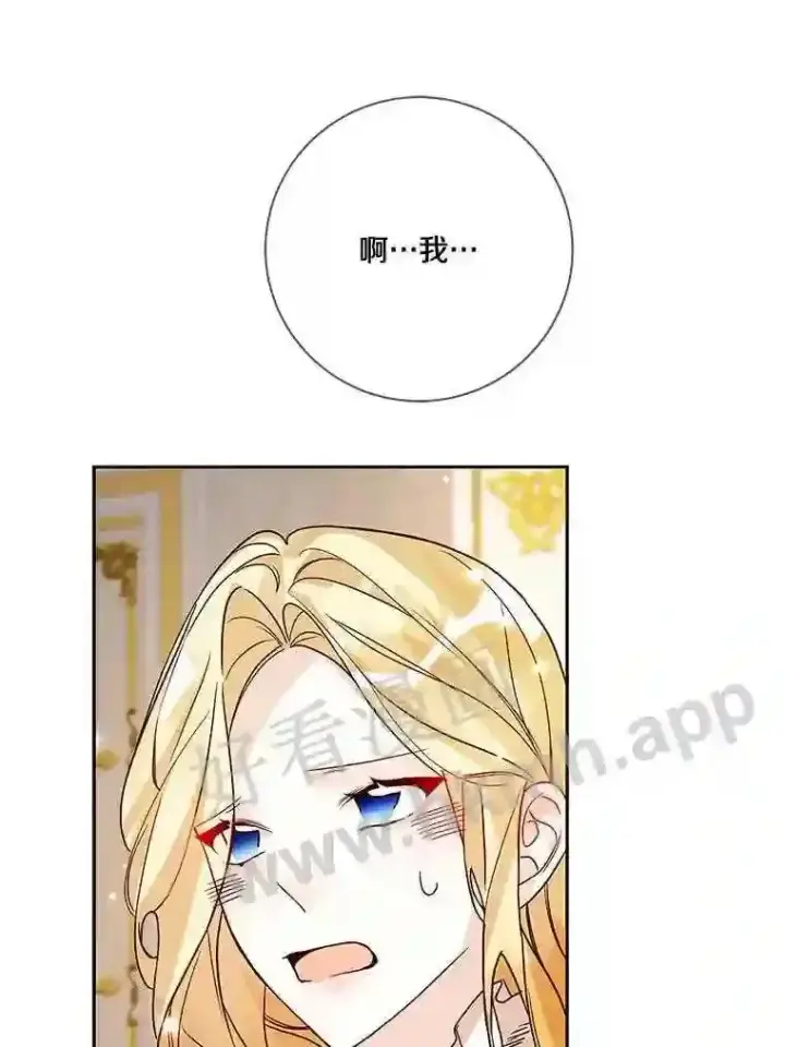 《龙套大公子妃的花路人生》20.选房间图57