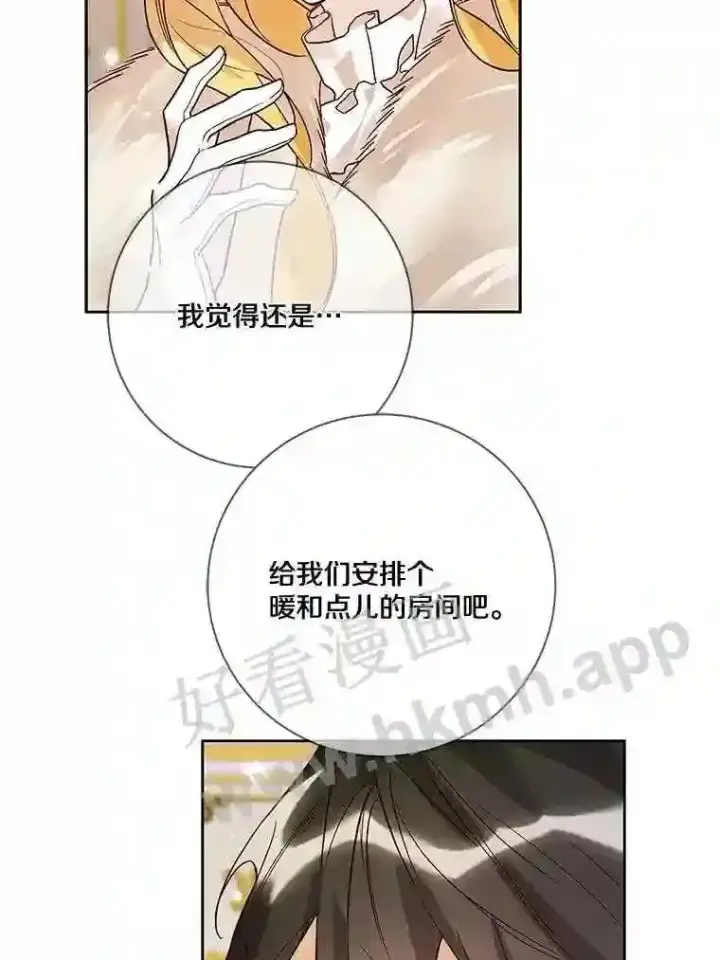 《龙套大公子妃的花路人生》20.选房间图58