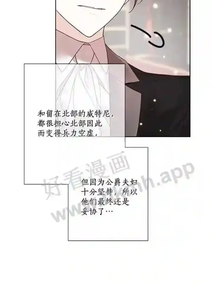 《龙套大公子妃的花路人生》20.选房间图6