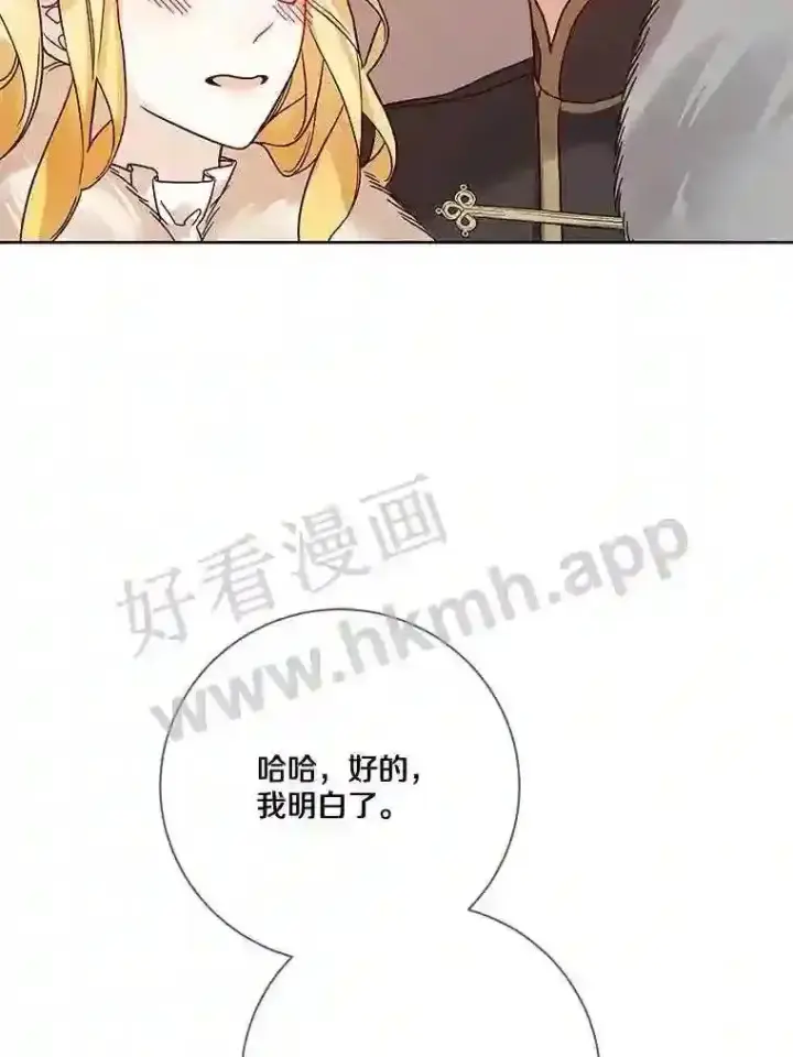 《龙套大公子妃的花路人生》20.选房间图61