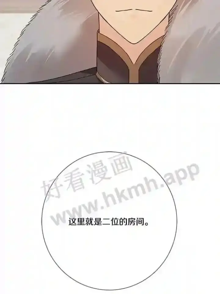 《龙套大公子妃的花路人生》20.选房间图64