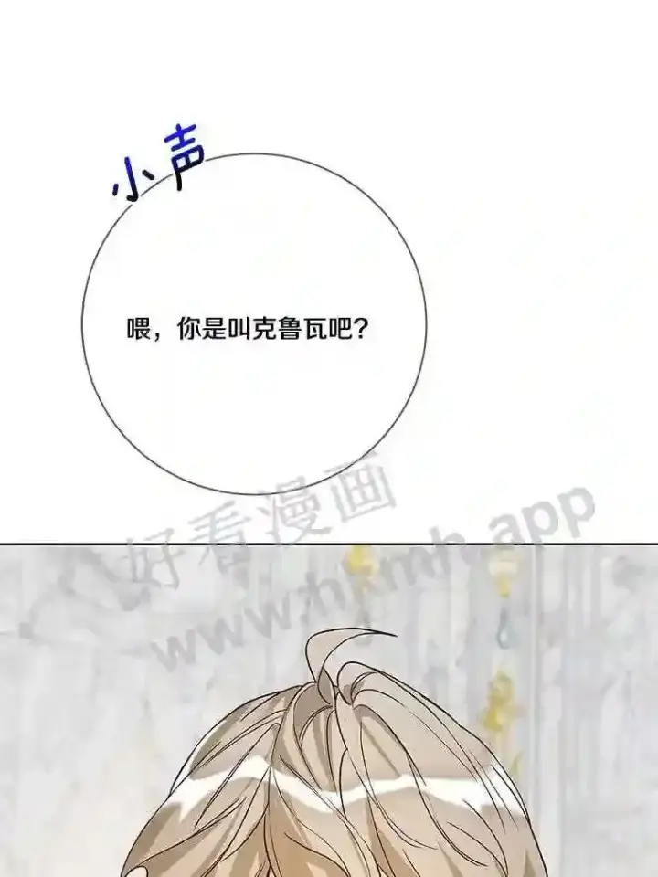 《龙套大公子妃的花路人生》20.选房间图71