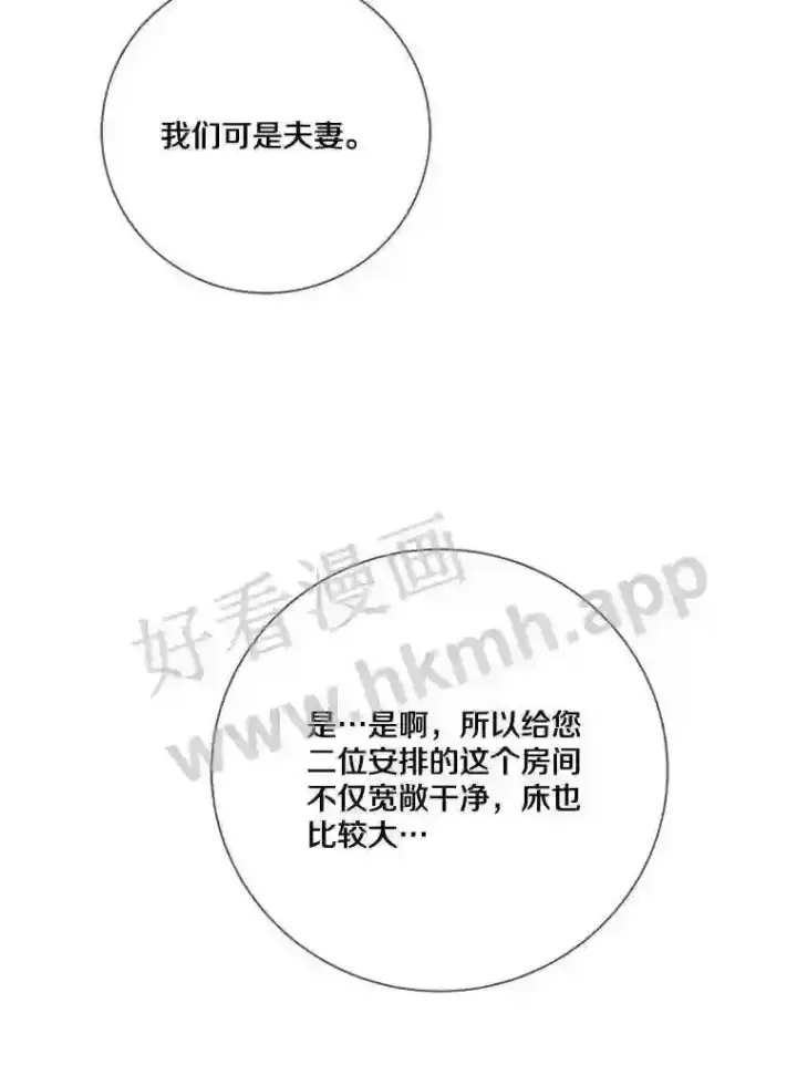《龙套大公子妃的花路人生》20.选房间图74