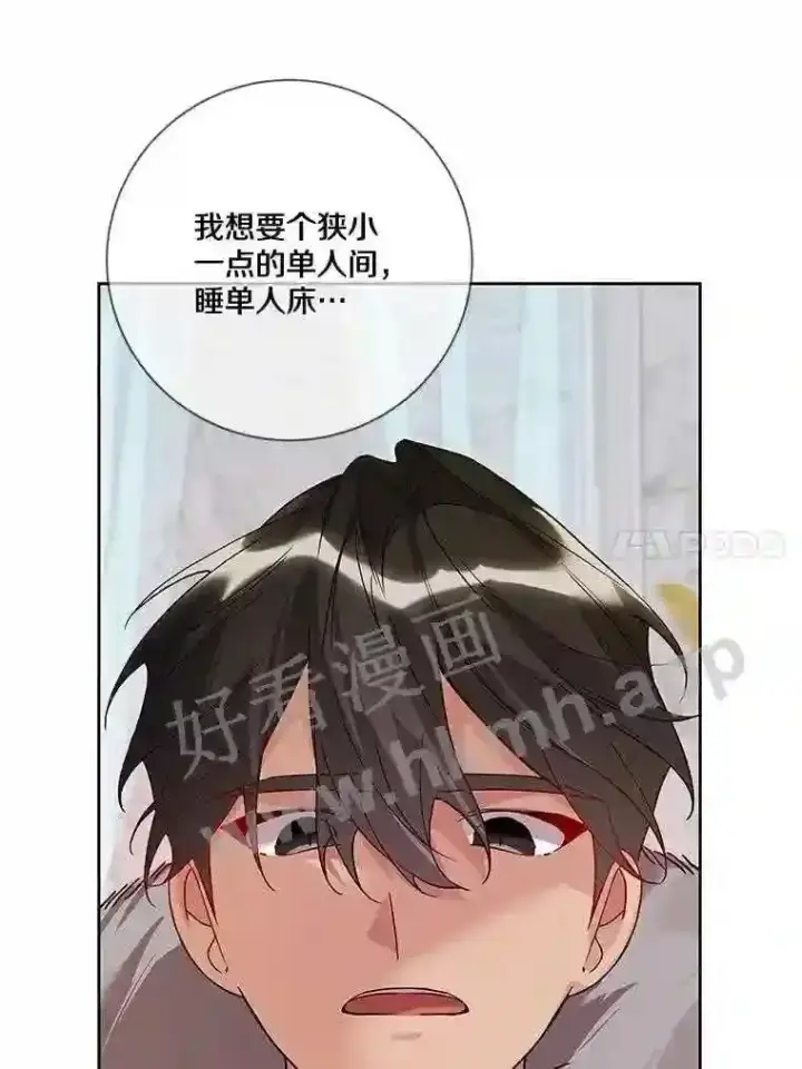 《龙套大公子妃的花路人生》20.选房间图75