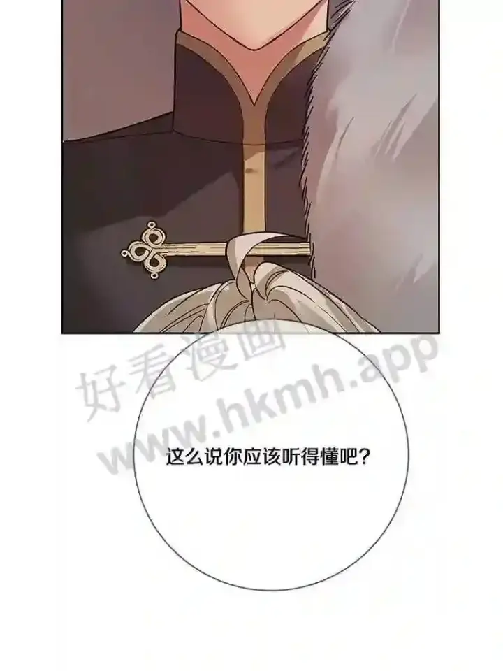 《龙套大公子妃的花路人生》20.选房间图76