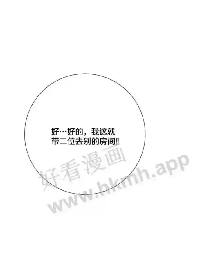 《龙套大公子妃的花路人生》20.选房间图77